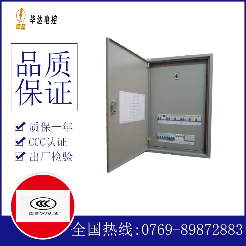 江陵照明配电箱