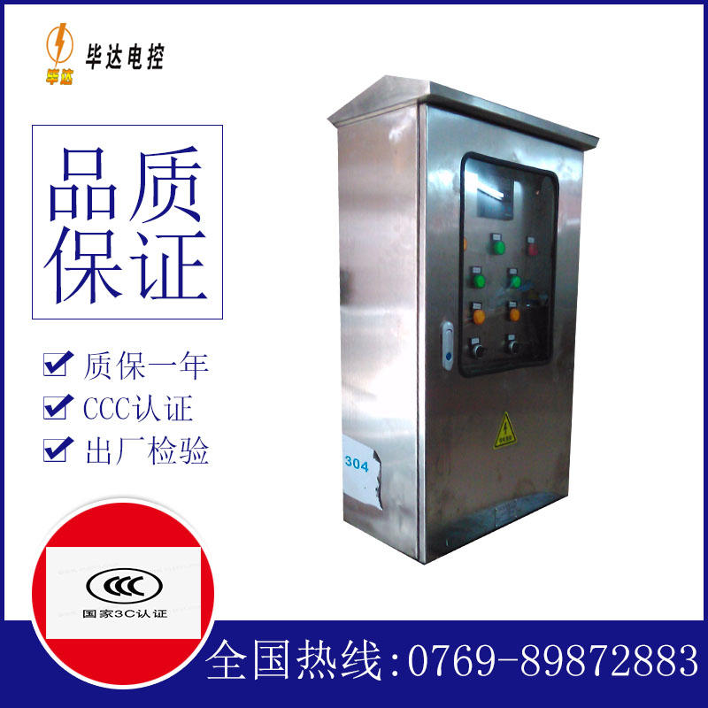 江陵不锈钢配电箱