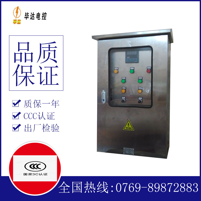 江陵控制箱
