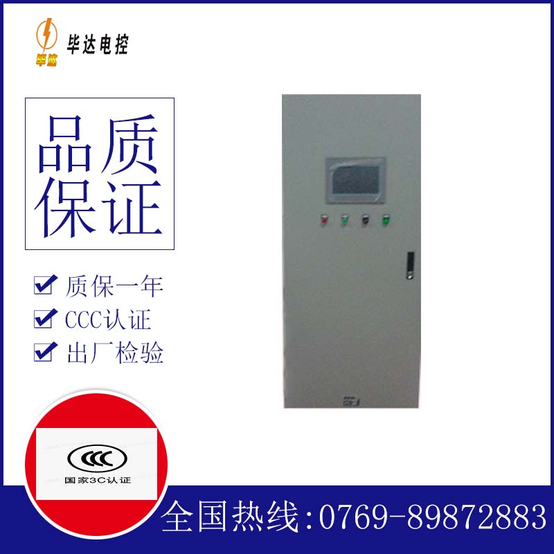 江陵变频控制箱