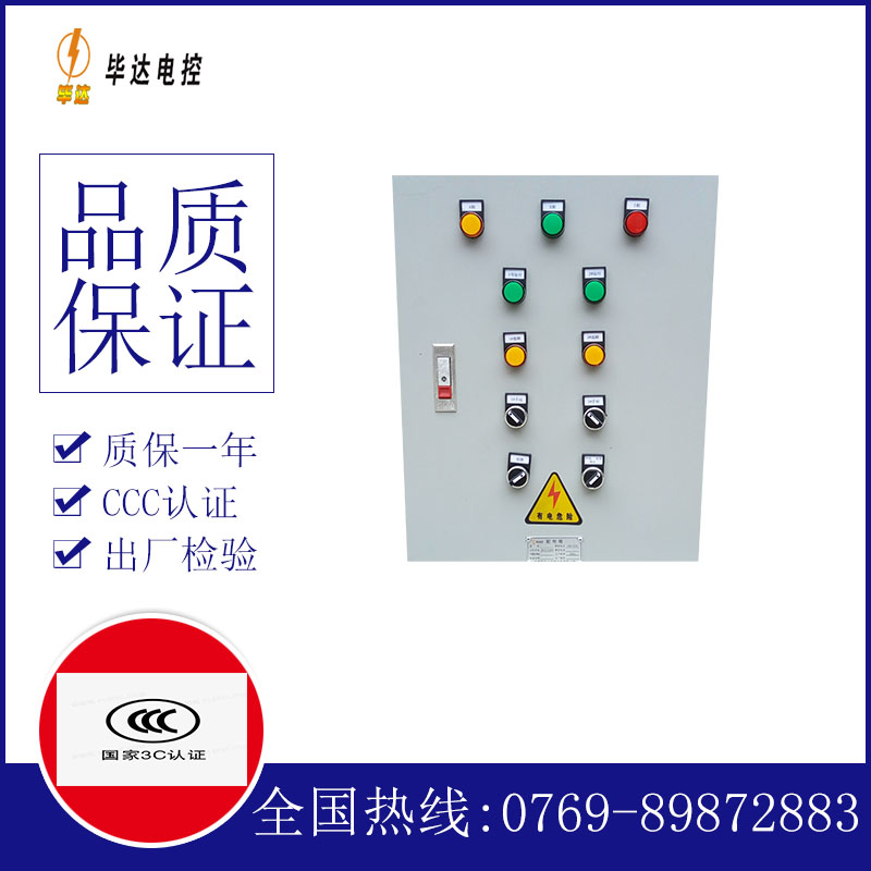 江陵水泵控制箱