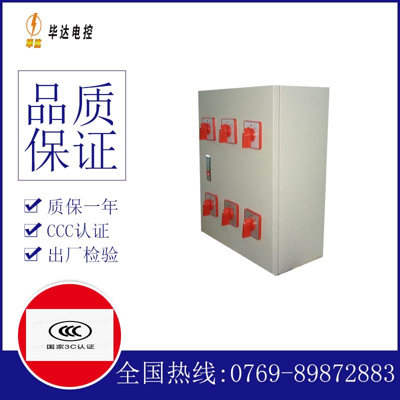 江陵电器控制箱